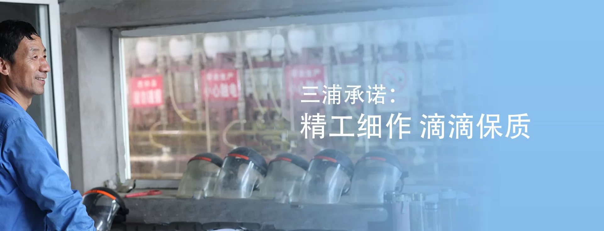 西安三浦化学试剂生产间