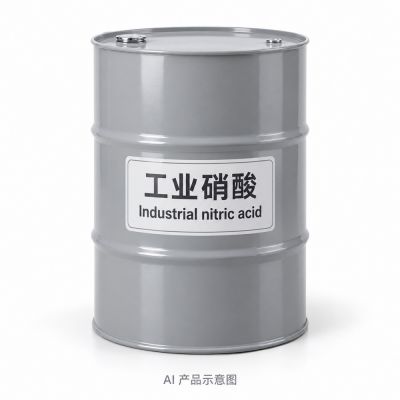 工业硝酸（AI产品示意图）